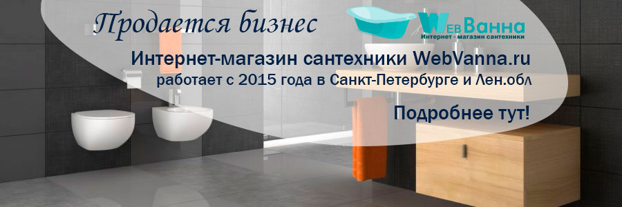 Ванна Интернет Магазин В Санкт Петербурге